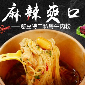 免煮面沖泡速食牛肉粉絲6桶整箱速食面批發貼牌定制代加工