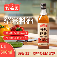 松盛園500mL至味紹興料酒OEM代加工