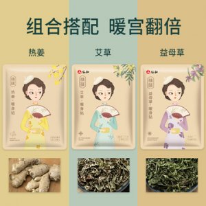 暖貼仁和艾草暖貼發熱貼艾灸貼宮暖貼保暖貼暖膝貼暖身貼OEMOEM代加工