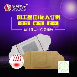 生產自發熱敷肩頸貼 代加工艾草蒸汽肩頸暖貼OEMOEM/ODM定制代加工