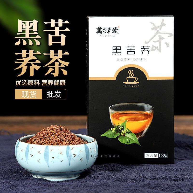 大涼山黑苦蕎茶盒裝代加工貼牌OEM/ODM