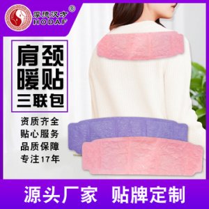 廠家生產長條肩頸暖貼 代加工三聯包加長暖腰腹暖貼oem貼牌定制代加工