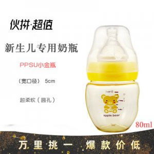 蘋果熊塑料奶瓶可OEM/ODM代工