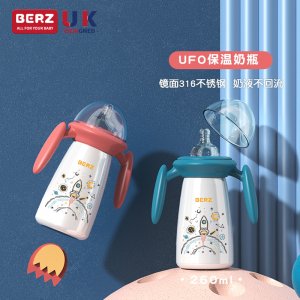 BERZ新款保溫奶瓶 多用防脹氣奶瓶OEM/ODM定制代加工