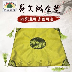 李時珍蘄艾絨坐墊子可OEM/ODM代工