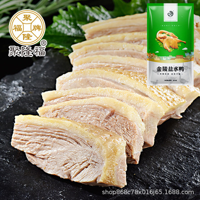 淳鹵800g鹽水鴨】正宗江蘇特產年貨鴨肉美食板鴨咸水鴨真空熟食OEM/ODM定制代加工