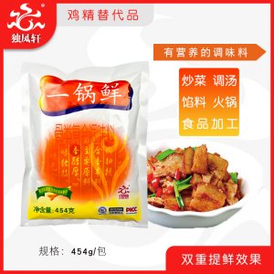 雞精袋裝454g廚房家用調味料OEM/ODM定制代加工