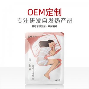 廠家定制暖貼OEM發熱貼冬季熱帖暖身調理益母草艾草貼代加工OEM/ODM代加工