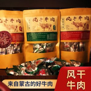 孜然味熟食風干牛肉條 塔林牧場干制牛肉干 定制簡裝風干牛肉干OEM代加工