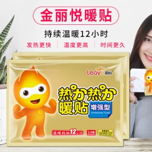麗悅暖貼貼宮暖貼膝蓋腰腹部自發熱100片防寒保暖身貼12小時貼牌OEM/ODM