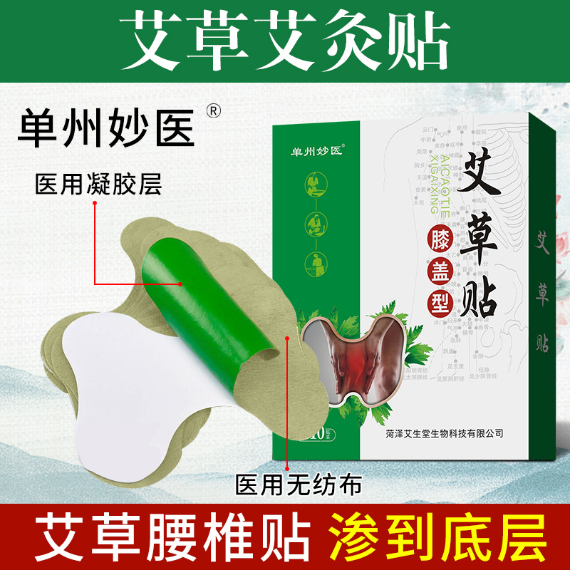 山東艾生堂藥業有限公司