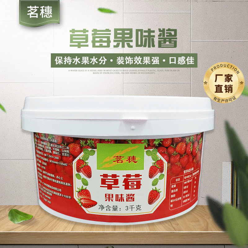 草莓果醬3公斤OEM/ODM代加工