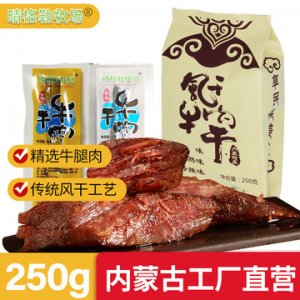 內蒙古香辣風干手撕牛肉OEM/ODM定制代加工