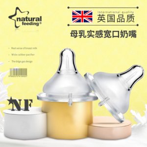 英國品牌自然養育寬口徑食品級液態硅膠奶嘴OEM/ODM代加工
