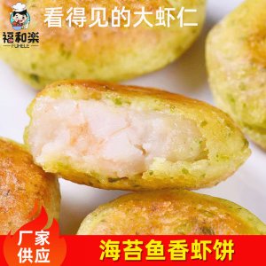 輔食香蝦餅批發代加工貼牌OEM/ODM