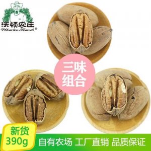 新貨碧根果生美國山核桃長壽果老人小孩零食堅果炒貨干果代加工貼牌OEM/ODM