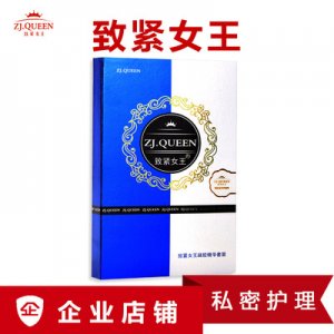 致緊女王正品私處護理產后修護陰道松弛下面變緊水潤凝膠初梵官網貼牌OEM/ODM