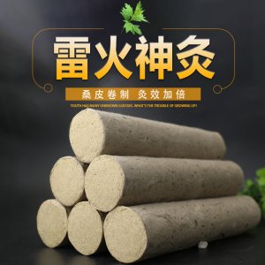 雷火灸OEM/ODM