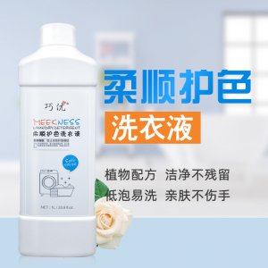 巧優(yōu)柔順護色洗衣液代加工貼牌OEM/ODM