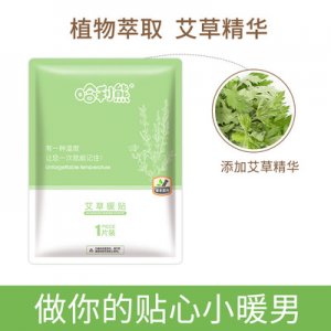 麗悅艾草貼暖貼貼暖身貼發熱貼熱帖宮暖腰貼100片代加工貼牌OEM/ODM