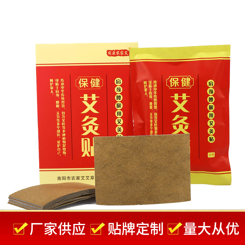 南陽市農家艾艾草制品有限公司