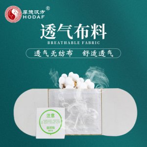 廠家代加工艾草艾灸貼發熱貼 定制自發熱敷肚臍宮暖暖身貼OEMOEM/ODM定制代加工