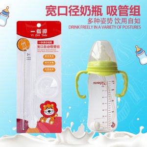 新生兒奶瓶吸管配件適用于貝親寬口玻璃塑料PP奶瓶可OEM/ODM代工