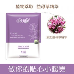 麗悅暖貼益母草貼暖貼發熱貼100片熱帖宮暖腰貼貼牌OEM/ODM