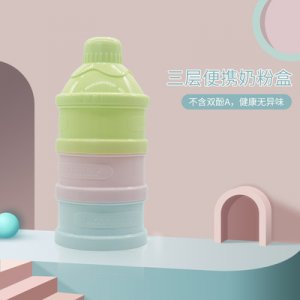 多功能奶粉盒OEM代加工