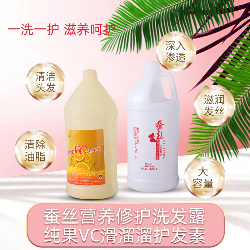 大桶洗發(fā)水護(hù)發(fā)素OEM代加工