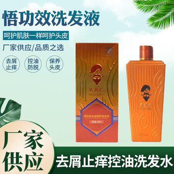 玖耀壹琉老藏人悟功效洗發液可OEM/ODM代工
