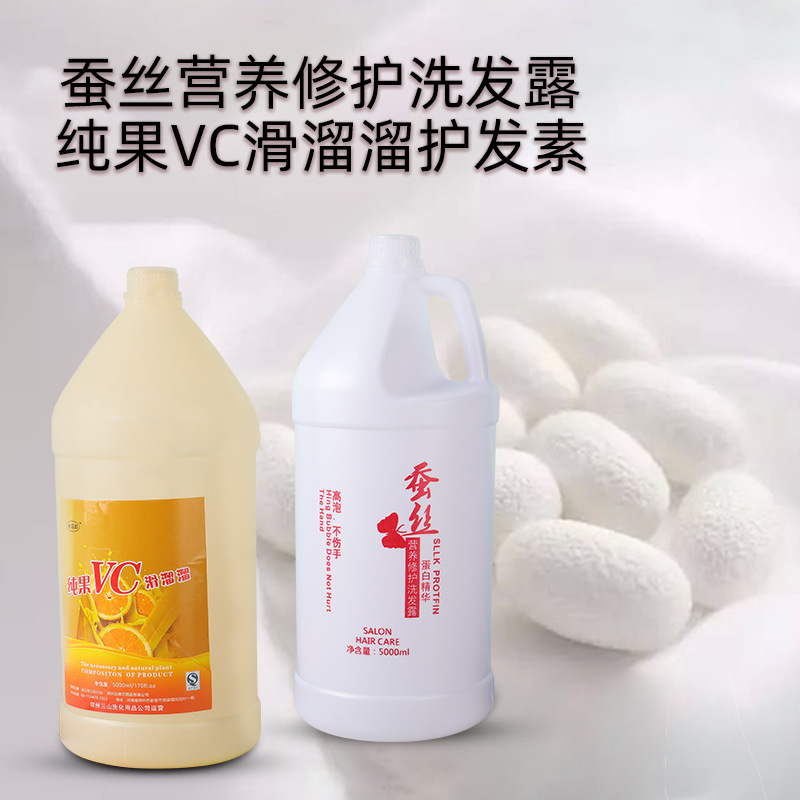 大桶洗發(fā)水護(hù)發(fā)素OEM/ODM定制代加工