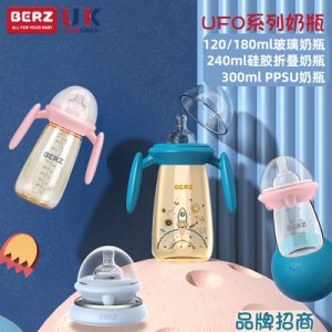 BERZ貝氏奶瓶寬口徑新生兒奶瓶OEM/ODM代加工