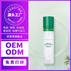 積雪草爽膚補(bǔ)水滋潤(rùn)補(bǔ)水保濕提亮膚色柔潤(rùn)肌膚爽膚水貼牌OEM/ODM