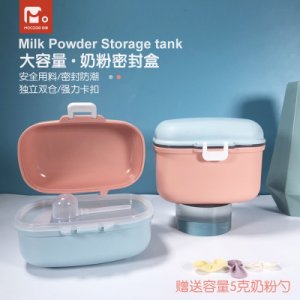 外出奶粉分裝盒OEM/ODM