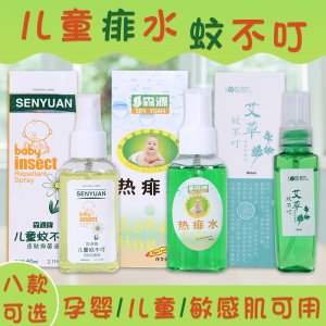 痱水蚊不叮OEM代加工