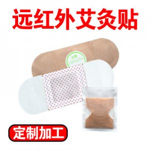 暖溫灸暖身貼OEM代加工貼牌OEM/ODM