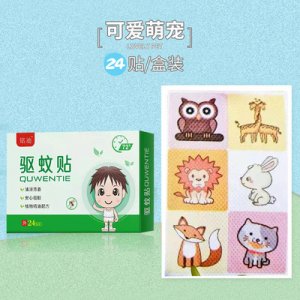 防身蚊貼 OEM/ODM定制代加工