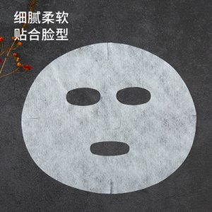 無紡布一次性濕敷補水面膜紙貼牌定制代加工
