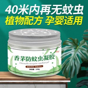 家用驅(qū)蚊膏 OEMOEM代加工