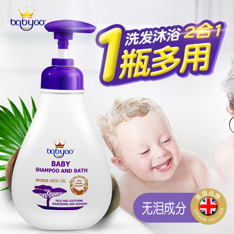 洗發沐浴露液二合一可OEM/ODM代工
