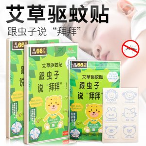 卡通艾草蚊蟲貼貼牌定制代加工