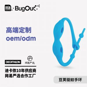豆莢驅(qū)蚊手環(huán)貼牌OEM/ODM