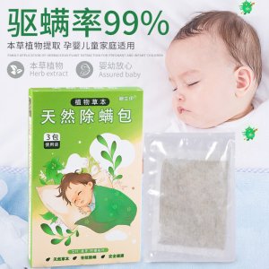 除螨包草本植物家用除螨包OEM/ODM代加工