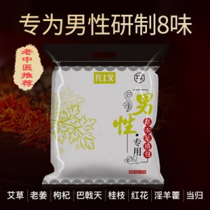 足浴包男士艾草濕氣藥包可OEM/ODM代工