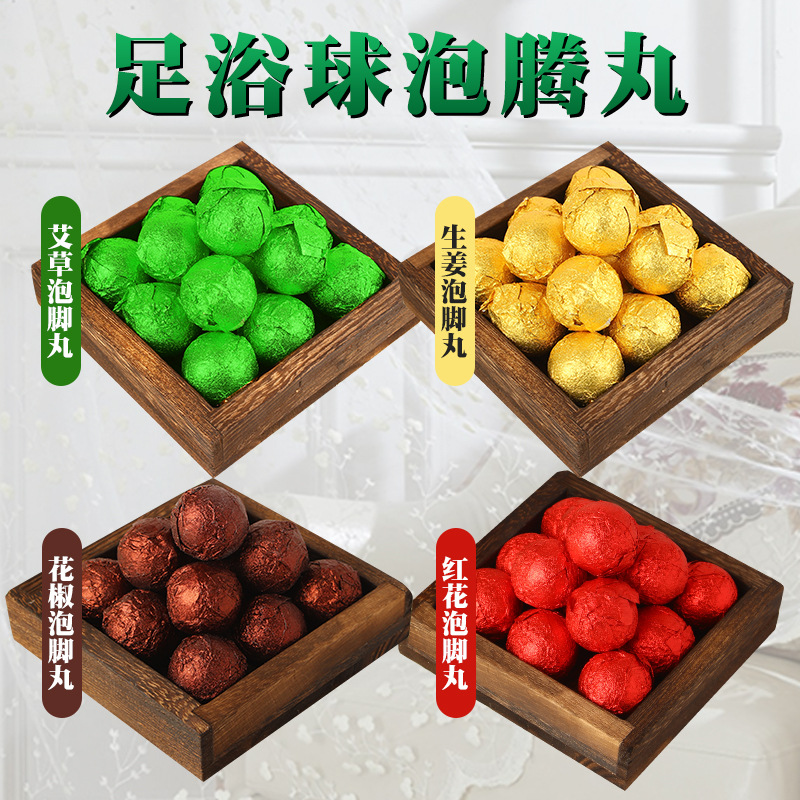 艾草泡腳丸沸可OEM/ODM代工