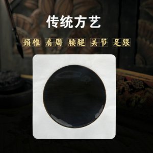 熱熔膠筋骨關節保健貼貼牌OEM/ODM