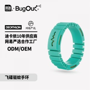 防蚊手環(huán)OEM/ODM代加工
