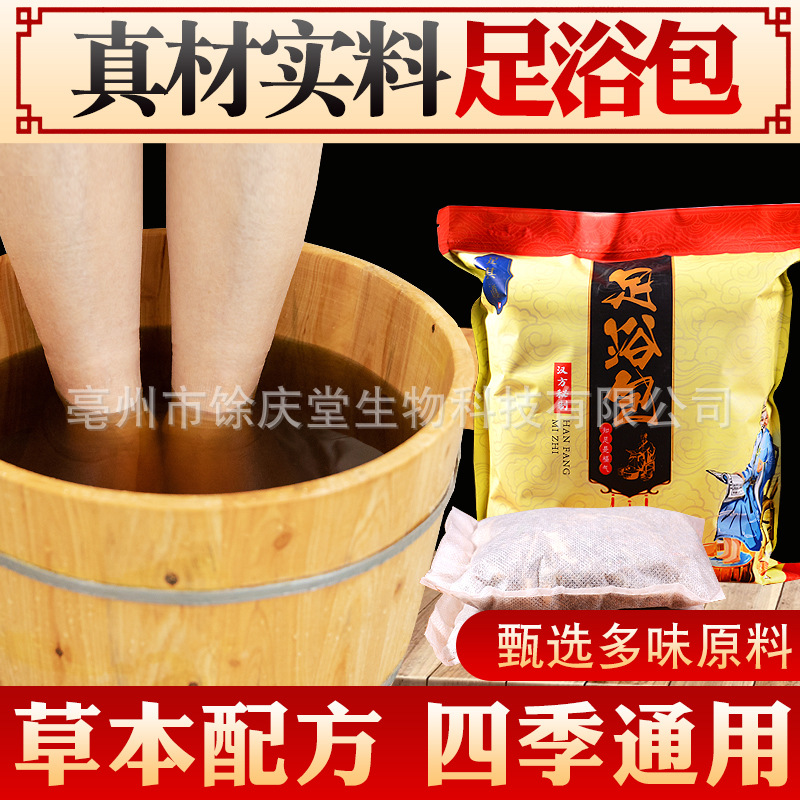 亳州市馀慶堂生物科技有限公司