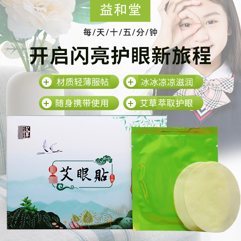 南陽益和堂艾制品有限公司